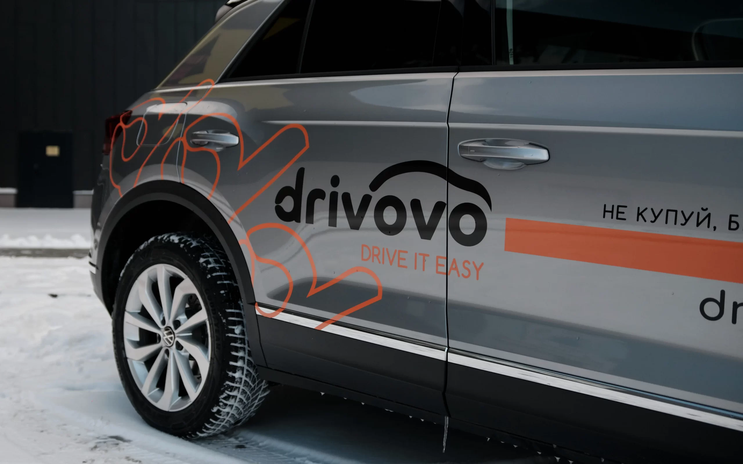 Це не лізинг - це авто за підпискою з DRIVOVO